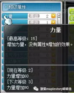 冒险岛圣骑士技巧(冒险岛圣骑士技能详解(冒险岛职业攻略-圣骑士篇))  第12张