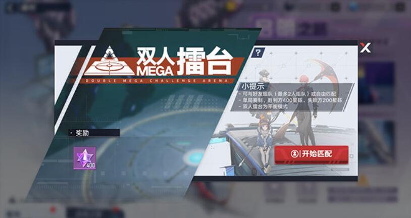 幻塔最新公告(开服两个多月后，《幻塔》终于更新了PVP玩法，至今为止第一次)  第2张