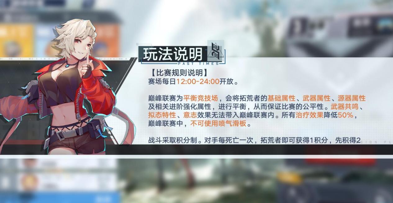 幻塔最新公告(开服两个多月后，《幻塔》终于更新了PVP玩法，至今为止第一次)  第4张