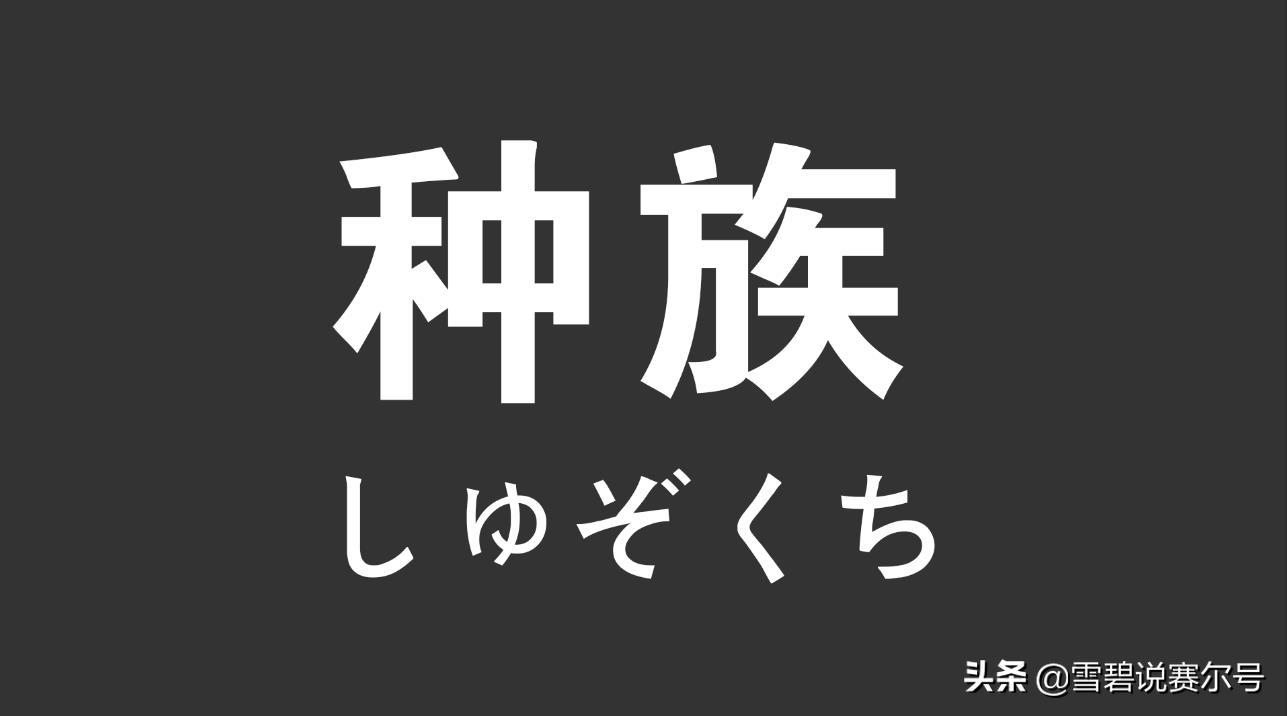 赛尔号2021年费技能搭配(赛尔号：深入解读2022年费种族，820最不希望，800才是永远的神)  第1张