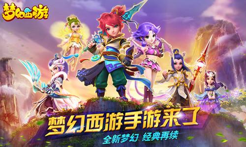梦幻西游手游指认盗贼及凶手(梦幻西游手游指认(手游指路明灯《梦幻西游》教你赢在起跑线！))  第1张