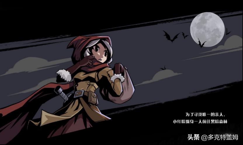 月圆之夜boss小红帽故事(《月圆之夜》—魔改版小红帽故事与快节奏卡牌对战)  第2张