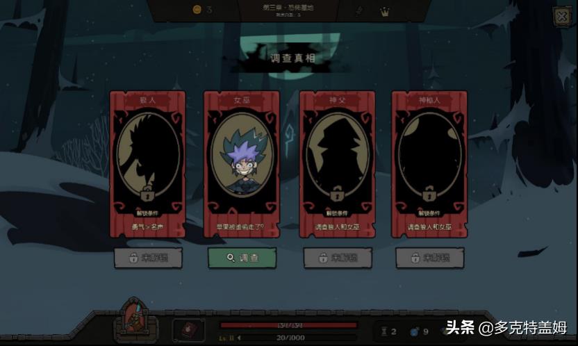 月圆之夜boss小红帽故事(《月圆之夜》—魔改版小红帽故事与快节奏卡牌对战)  第6张