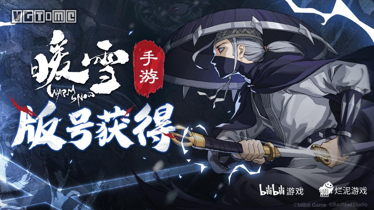 暖雪 岁(暖雪图片(《暖雪》将于2022年12月登录移动平台))  第1张