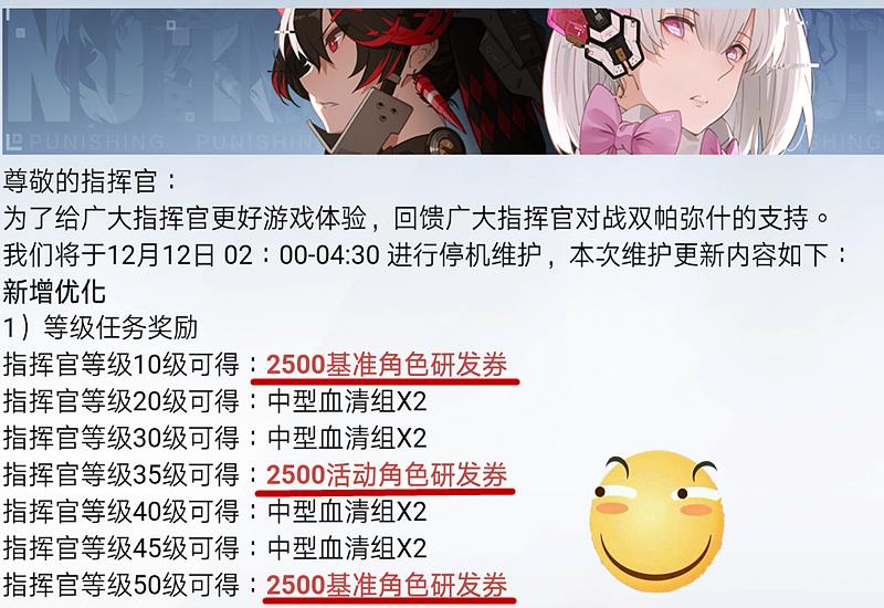 战双帕弥什奖励太少(战双帕弥什：玩家们强行重新公测，游戏新增大量等级奖励)  第1张