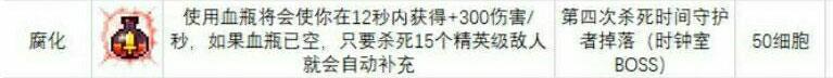 重生细胞红门(重生细胞红绿(《重生细胞》红色变异全解析))  第2张