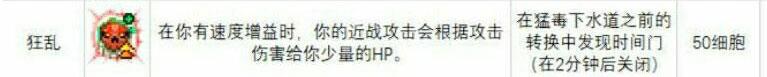 重生细胞红门(重生细胞红绿(《重生细胞》红色变异全解析))  第3张