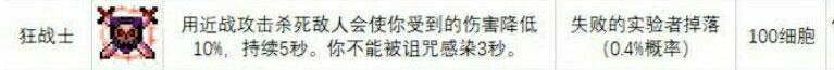 重生细胞红门(重生细胞红绿(《重生细胞》红色变异全解析))  第4张