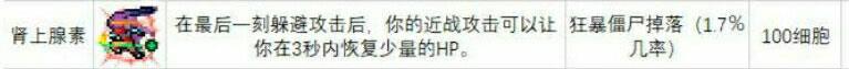 重生细胞红门(重生细胞红绿(《重生细胞》红色变异全解析))  第5张