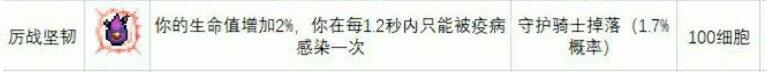 重生细胞红门(重生细胞红绿(《重生细胞》红色变异全解析))  第7张