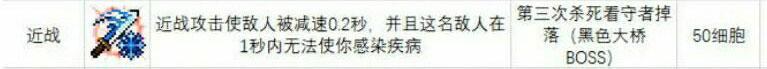 重生细胞红门(重生细胞红绿(《重生细胞》红色变异全解析))  第9张