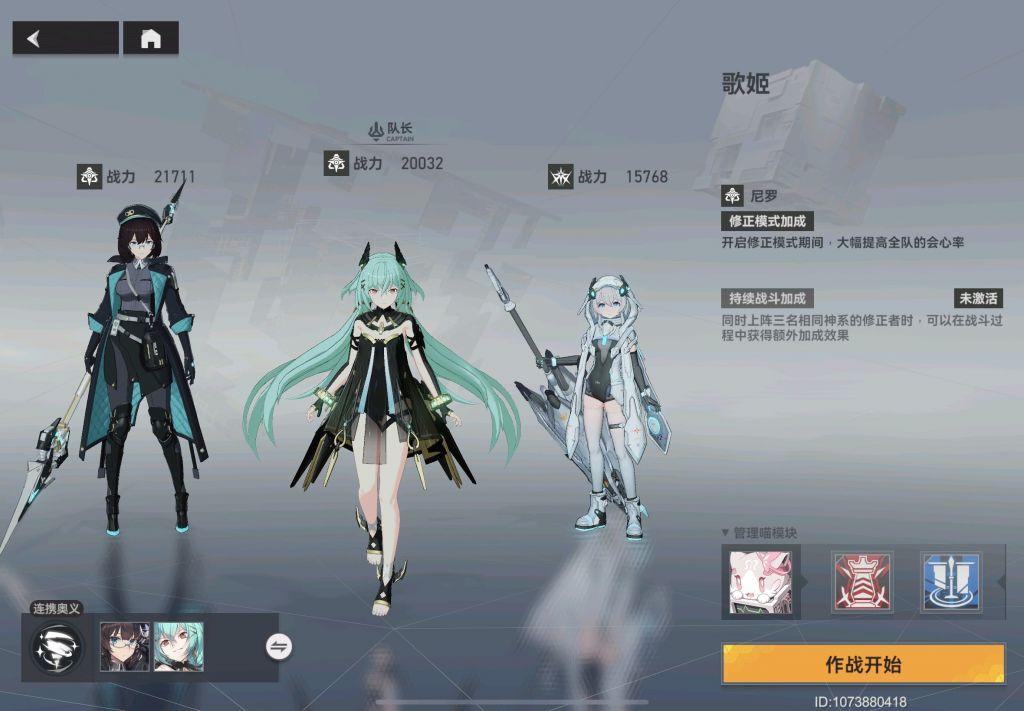 深空之眼节奏榜(深空之眼视频(深空之眼：分享一下新梦境歌姬细节))  第2张