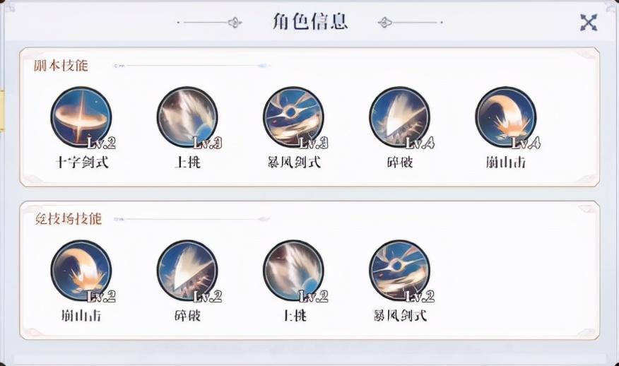 原神真的是开放世界吗(原神火了之后,腾讯网易完美出击围剿,至少推出七款开放世界游戏) 第16张 原神真的是开放世界吗(原神火了之后,腾讯网易完美出击围剿,至少推出七款开放世界游戏) 第16张