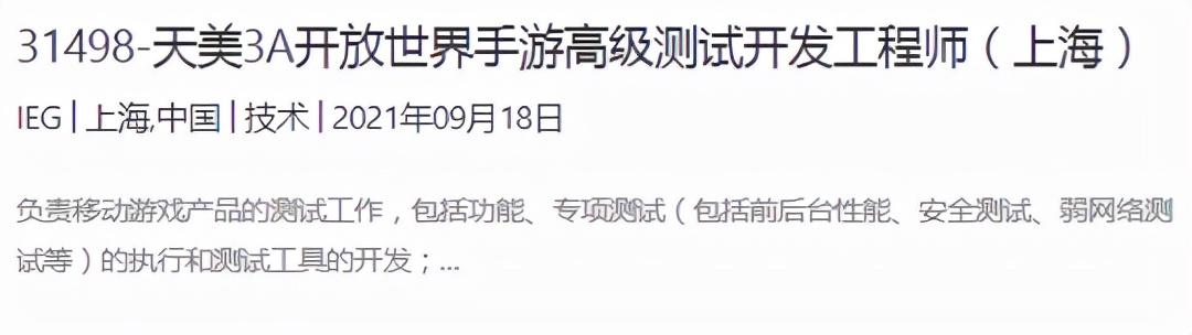 原神真的是开放世界吗(原神火了之后,腾讯网易完美出击围剿,至少推出七款开放世界游戏) 第21张 原神真的是开放世界吗(原神火了之后,腾讯网易完美出击围剿,至少推出七款开放世界游戏) 第21张