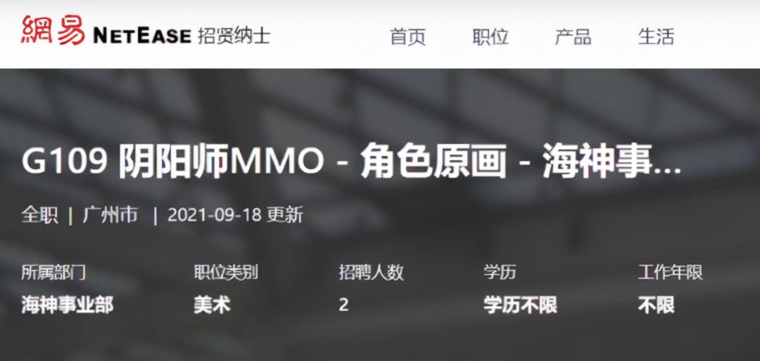 原神真的是开放世界吗(原神火了之后,腾讯网易完美出击围剿,至少推出七款开放世界游戏) 第29张 原神真的是开放世界吗(原神火了之后,腾讯网易完美出击围剿,至少推出七款开放世界游戏) 第29张