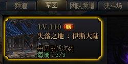 军团改版(军团套装价格(DNF：军团新版本黑话合集，新老回归玩家必看))  第4张