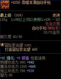 军团改版(军团套装价格(DNF：军团新版本黑话合集，新老回归玩家必看))  第16张