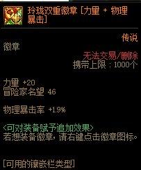 军团改版(军团套装价格(DNF：军团新版本黑话合集，新老回归玩家必看))  第20张