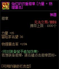军团改版(军团套装价格(DNF：军团新版本黑话合集，新老回归玩家必看))  第21张