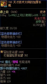 军团改版(军团套装价格(DNF：军团新版本黑话合集，新老回归玩家必看))  第17张