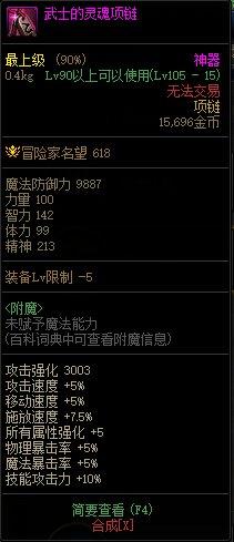 军团改版(军团套装价格(DNF：军团新版本黑话合集，新老回归玩家必看))  第23张