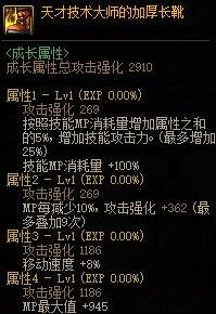 军团改版(军团套装价格(DNF：军团新版本黑话合集，新老回归玩家必看))  第26张