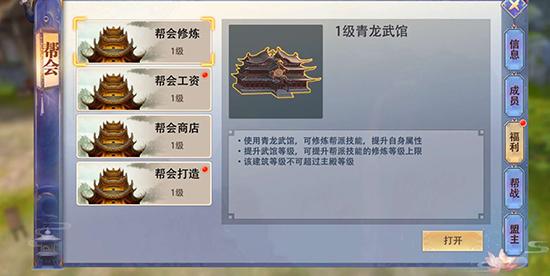 一剑江湖哪个职业厉害(《一剑江湖》帮会玩法介绍！义字当头聚豪侠)  第2张