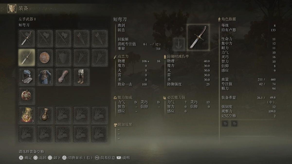 艾尔登法环 nga(《艾尔登法环》新手攻略:开局职业选择、遗物搭配指南) 第6张 艾尔登法环 nga(《艾尔登法环》新手攻略:开局职业选择、遗物搭配指南) 第6张