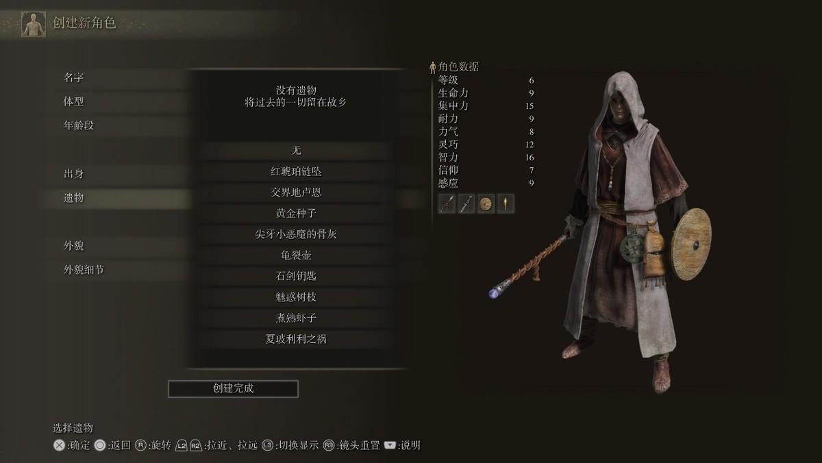 艾尔登法环 nga(《艾尔登法环》新手攻略:开局职业选择、遗物搭配指南) 第15张 艾尔登法环 nga(《艾尔登法环》新手攻略:开局职业选择、遗物搭配指南) 第15张