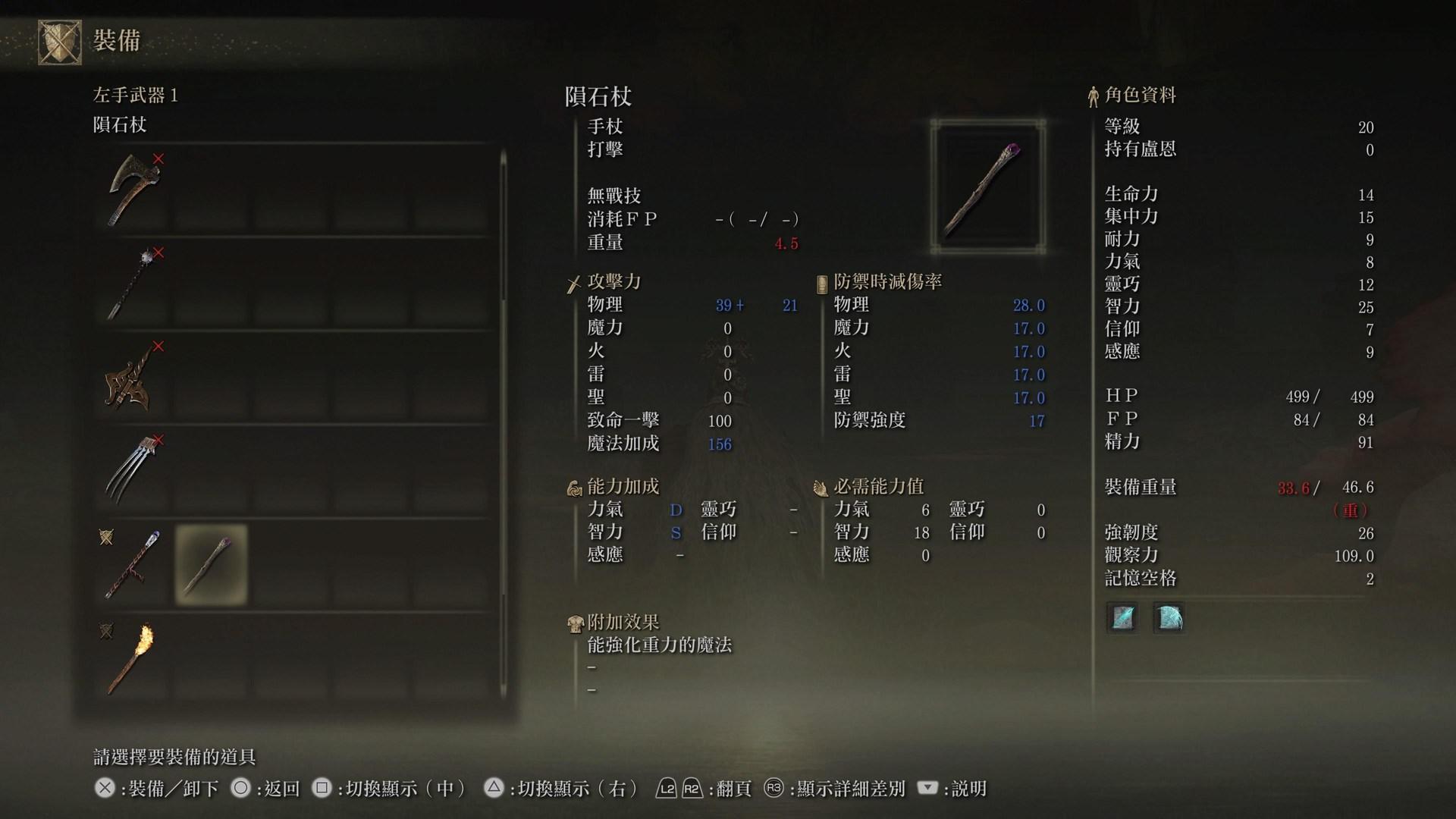 艾尔登法环 配置要求(《艾尔登法环》法师开荒强无敌，千字心得分享，建议收藏)  第9张