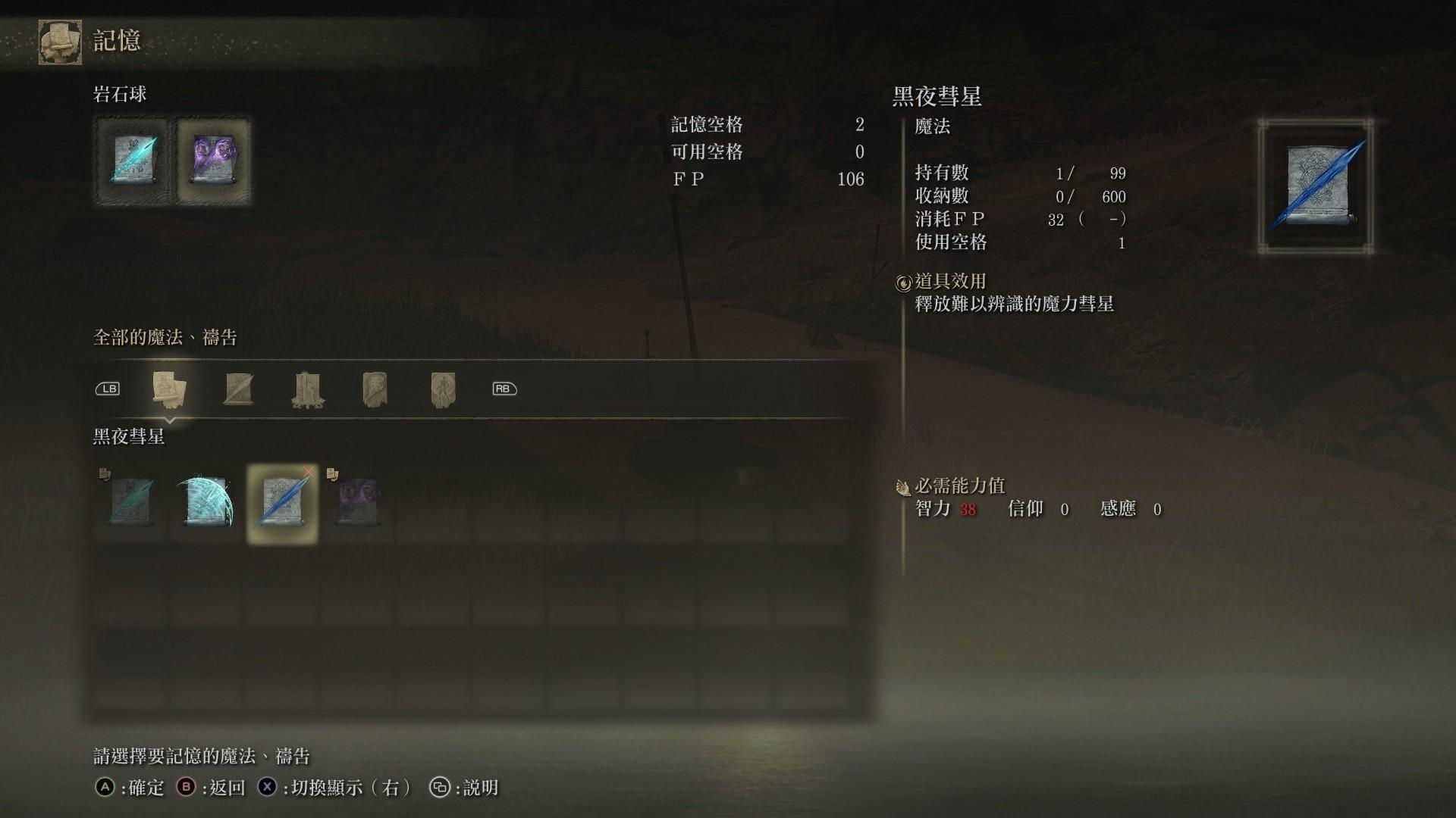 艾尔登法环 配置要求(《艾尔登法环》法师开荒强无敌，千字心得分享，建议收藏)  第20张