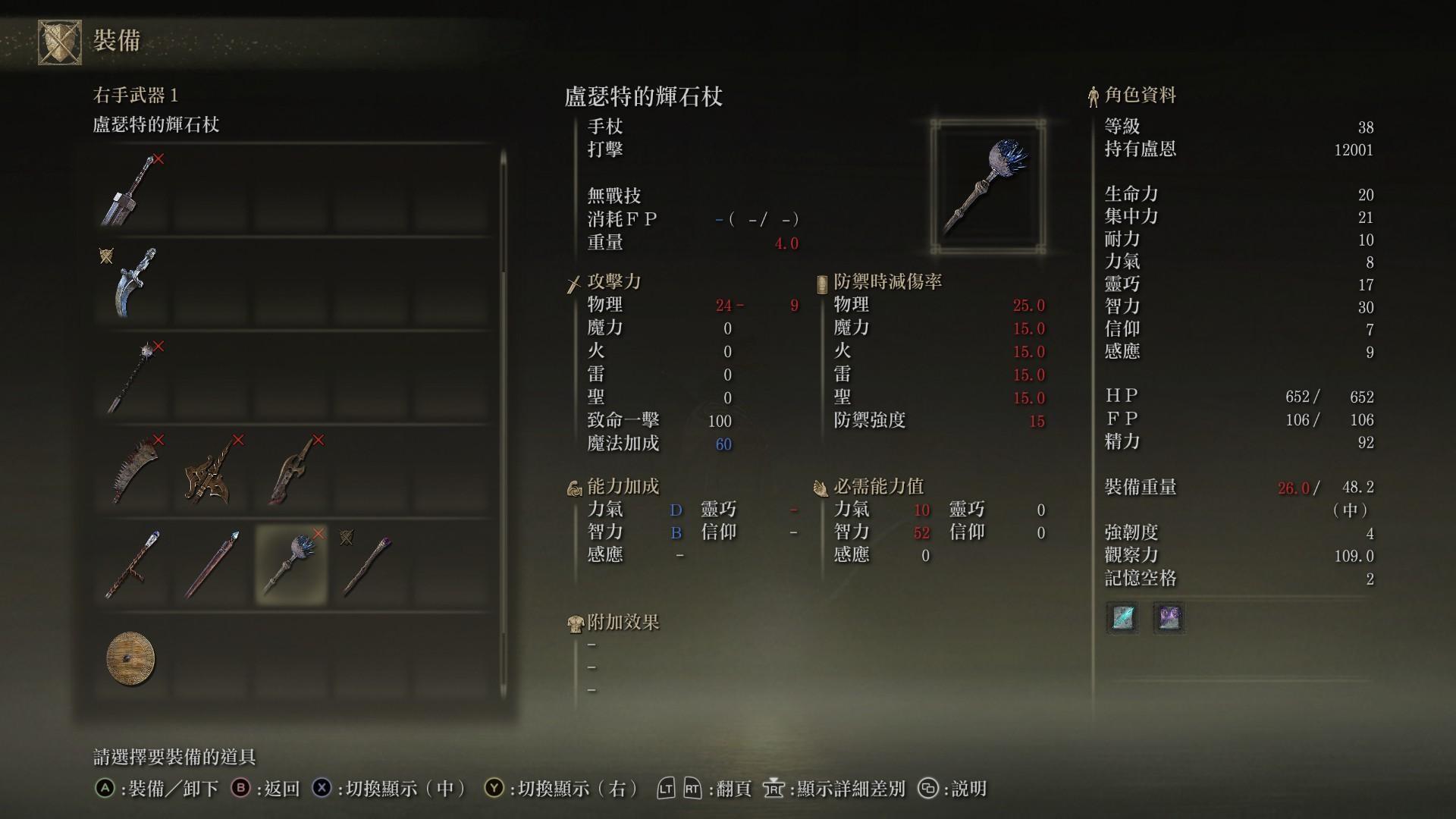 艾尔登法环 配置要求(《艾尔登法环》法师开荒强无敌，千字心得分享，建议收藏)  第22张