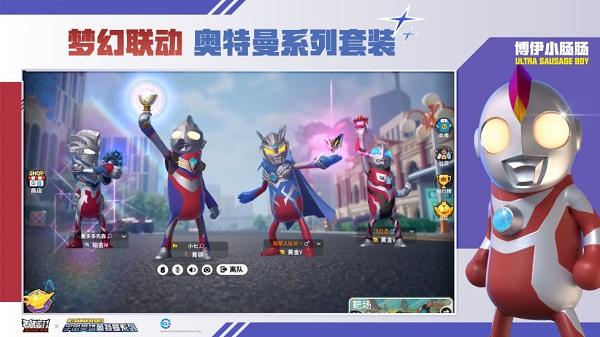 香肠派对生存射击手游(香肠派对：以吃鸡生存为主要玩法的动作射击类游戏)  第1张