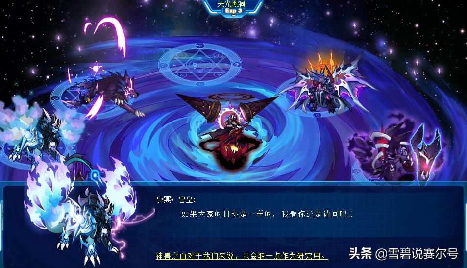 赛尔号索伦森高清大图(赛尔号反派黑历史：脸兽被三主宠吊打，索伦森被绿巨人锤在地上)  第5张