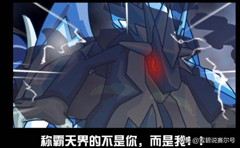 赛尔号索伦森高清大图(赛尔号反派黑历史：脸兽被三主宠吊打，索伦森被绿巨人锤在地上)  第4张