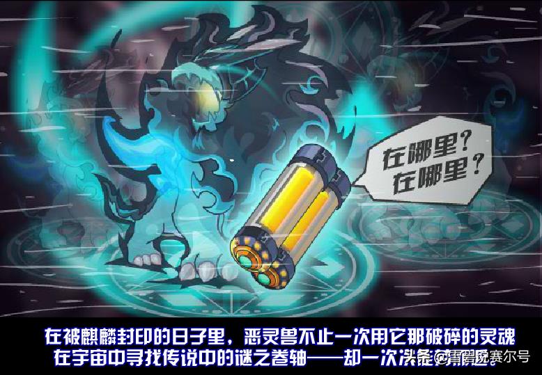 赛尔号索伦森高清大图(赛尔号反派黑历史：脸兽被三主宠吊打，索伦森被绿巨人锤在地上)  第6张