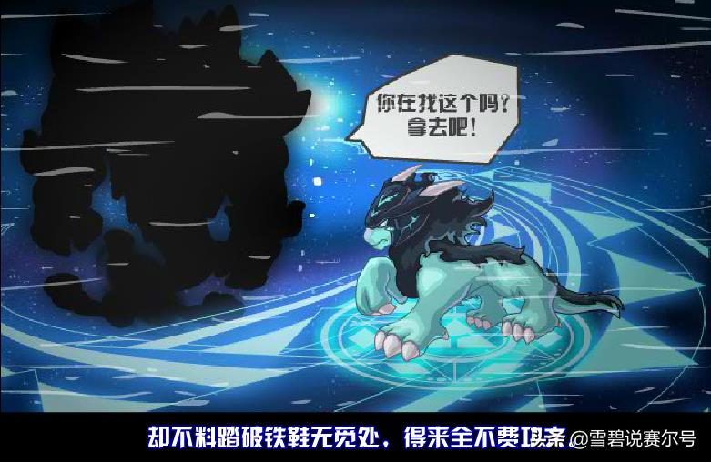 赛尔号索伦森高清大图(赛尔号反派黑历史：脸兽被三主宠吊打，索伦森被绿巨人锤在地上)  第7张