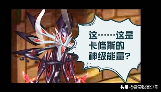 赛尔号索伦森高清大图(赛尔号反派黑历史：脸兽被三主宠吊打，索伦森被绿巨人锤在地上)  第9张