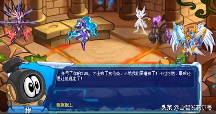 赛尔号索伦森高清大图(赛尔号反派黑历史：脸兽被三主宠吊打，索伦森被绿巨人锤在地上)  第10张