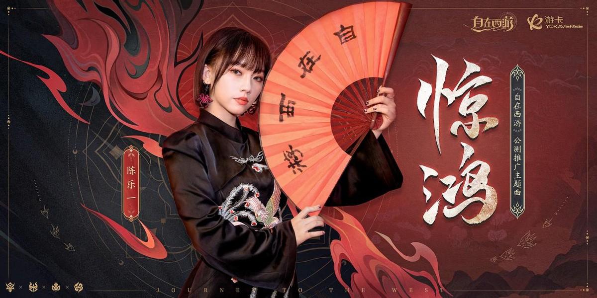 自在王菩萨经出处(《自在西游》今日震撼公测!携手甜心许愿官王心凌献上公测盛典!) 第3张 自在王菩萨经出处(《自在西游》今日震撼公测!携手甜心许愿官王心凌献上公测盛典!) 第3张