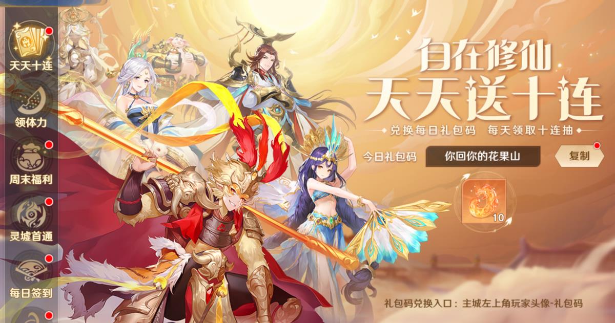 自在王菩萨经出处(《自在西游》今日震撼公测!携手甜心许愿官王心凌献上公测盛典!) 第7张 自在王菩萨经出处(《自在西游》今日震撼公测!携手甜心许愿官王心凌献上公测盛典!) 第7张