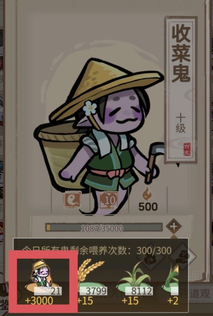 解忧小村落关于鬼怪的培养使用（防踩坑，新人必看）  第4张