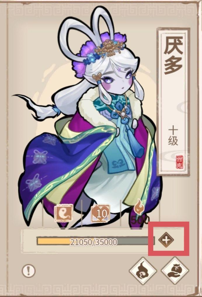 解忧小村落关于鬼怪的培养使用（防踩坑，新人必看）  第3张