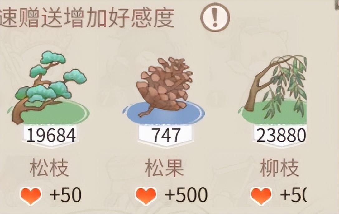 解忧小村落关于鬼怪的培养使用（防踩坑，新人必看）  第6张