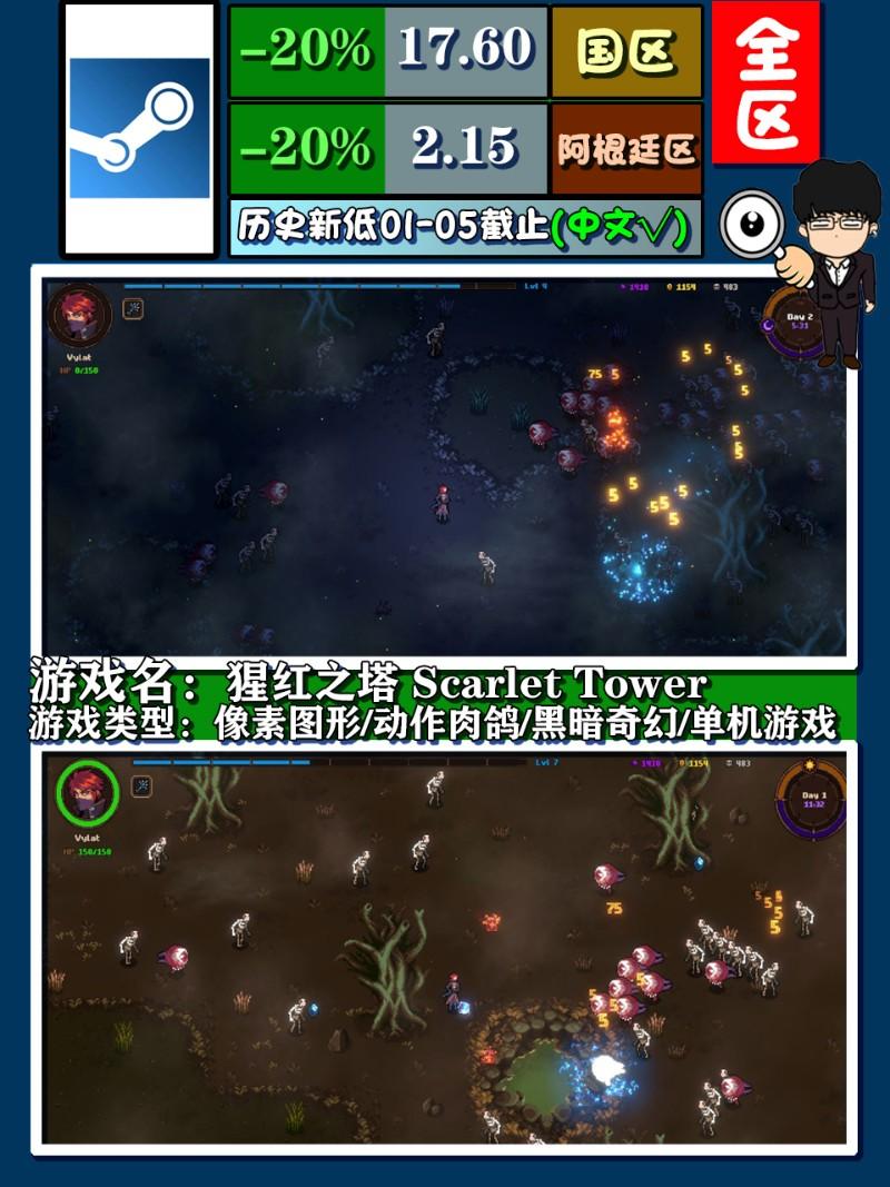 Steam冬季特卖指南，动作肉鸽游戏推荐！下期是卡牌策略游戏  第7张