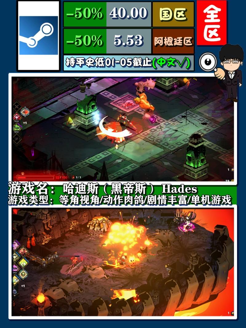 Steam冬季特卖指南，动作肉鸽游戏推荐！下期是卡牌策略游戏  第3张