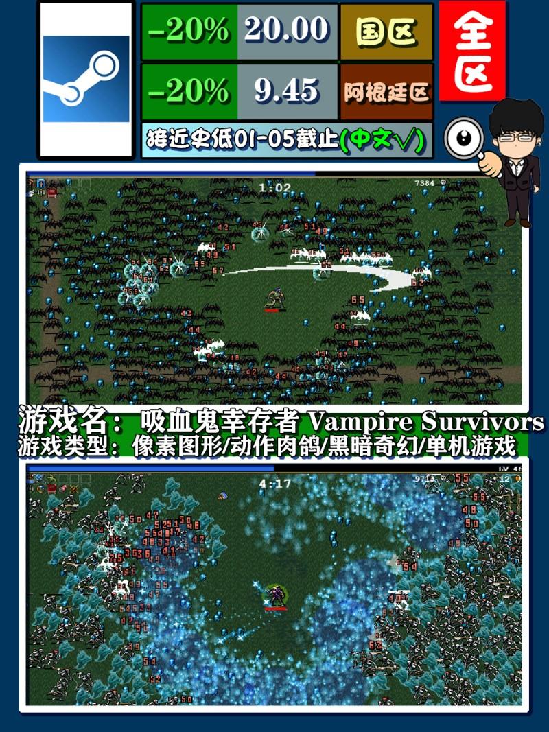 Steam冬季特卖指南，动作肉鸽游戏推荐！下期是卡牌策略游戏  第5张