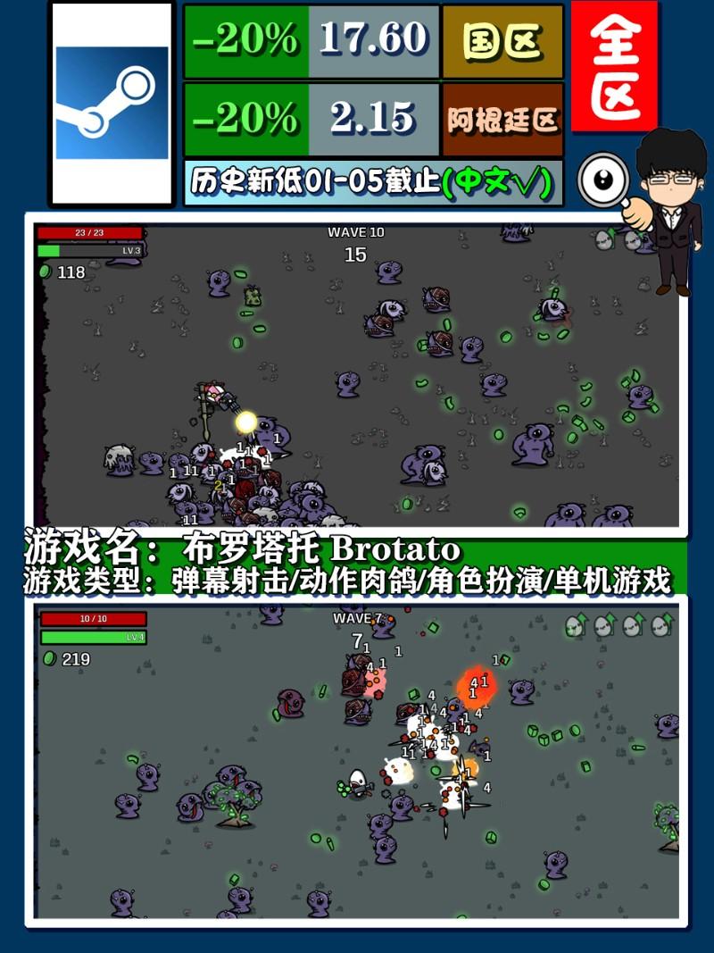 Steam冬季特卖指南，动作肉鸽游戏推荐！下期是卡牌策略游戏  第9张