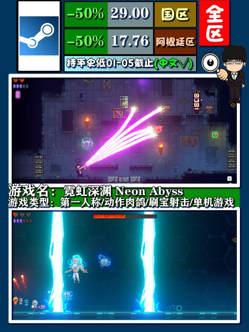 Steam冬季特卖指南，动作肉鸽游戏推荐！下期是卡牌策略游戏  第15张