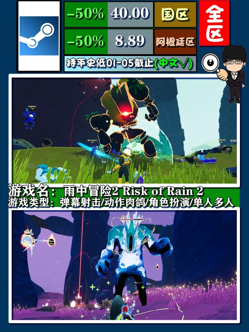 Steam冬季特卖指南，动作肉鸽游戏推荐！下期是卡牌策略游戏  第11张